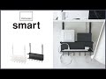 5461 smart デスク下 ケーブル＆ルーター収納ラック