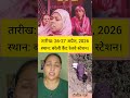 "वो मुझे मार रहे हैं" - तौसीफ रज़ा का आखिरी कॉल वायरल! क्या है पूरा सच?#JusticeForTausif #shorts