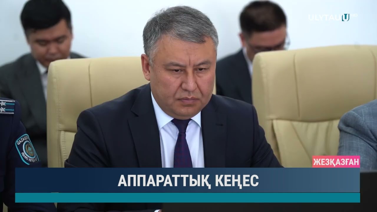 Аппараттық кеңес