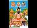 Bramhamgari aatmagnana bodha by chintada Viswanatha Sastry Mp3 Song