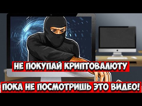 ОСТОРОЖНО! СКАМ ТОКЕНЫ!