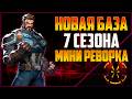 КАК ИГРАТЬ НА КАПИТАНЕ АМЕРИКА ПОСЛЕ БАФА НЕРФА - MARVEL RIVALS CAPTAIN AMERICA SEASON 7