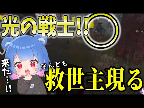 【DBD】光の戦士ドワイト？何度も現るｗ【りぜる切り抜き】