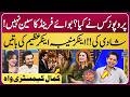Anchor Azeem &amp; Anchor Muneeba - Who Proposed First | Suno Pakistan Eid ul Azha Special