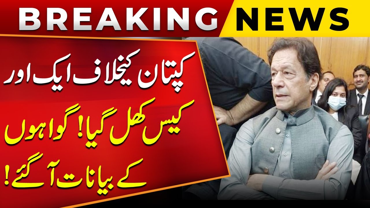 New Big Case Against Imran Khan | Breaking News | Public News - YouTube