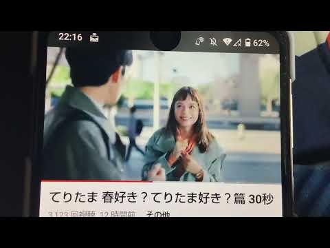 【CM】マクドナルド　てりたま　春好き? てりたま好き?篇30秒【2024年】【令和6年】