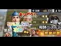 【#キングダム 覇道】#親睦蒙毅中級50%攻略のやり方、奇貨可居選択報酬ベスト3、#攻略106
