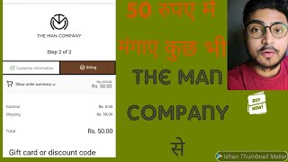 Unlimited free shopping Kare The Man Company se , Loot free shopping