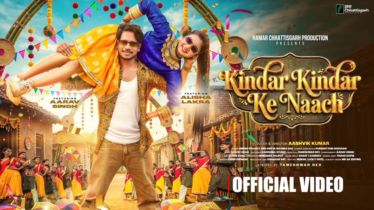 Kindar Kindar Ke Naach | किन्दर किन्दर के नाच | Aarav S & Alisha L| Omesh P & Shweta M D | Aashvik K