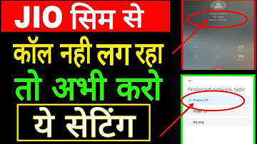 How to solve call ended problem in jio sim || jio sim se call nahi lag raha hai