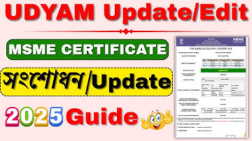 How to Edit/Update Udyam Registration | Udyam Registration Update Online | Update MSME Certificate