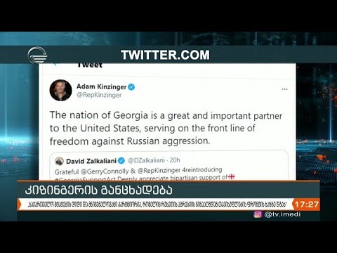 ქრონიკა 17:00 საათზე  - 12 თებერვალი, 2021 წელი