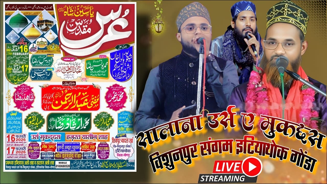 🔴live Urs E Muqaddas (Hazrat Yaseen Shah Rah.) Viahunpur Sangam Intiyathok Gonda 16.02.2026
