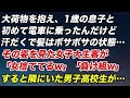大荷物を抱え1歳の息子と初めて電車に乗車。汗だくで髪はボサボサの私→その姿を見た女子大生客が「女捨ててるw」「負け組w」と馬鹿にしてきた。すると隣にいた男子高校生が…【スカッとする話】