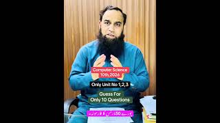 Computer science || 10th || 2026 || Punjab || Guess || scheme || @Mirzasb90