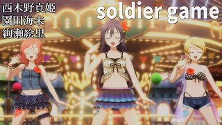 西木野真姫・園田海未・絢瀬絵里「soldier game」(水着風衣装)【PS4 4K】LoveLive!スクフェスAC screenshot 4