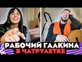 РАЗНЫЕ ОБРАЗЫ ПЕВЦА В ЧАТРУЛЕТКЕ =)