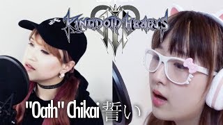 【Kingdom Hearts Iii】 