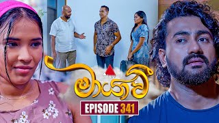 Maayavi   Episode 341  01st January 2026  Sirasa Tv