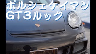ポルシェ ケイマン GT3ルック ジュビリー　ケイマン徹底解説のYouTube動画サムネイル