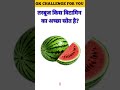 Top 20 GK Questions 🔥💯 || GK Question ✍️|| GK Questions &amp; Answers #brgkstudy #gkinhindi #gkfacts #gk
