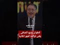 انطوان وديع الصافى يغنى لوالده اشهر اغنانيه اكسبلور درس طرب عود فن وديع الصافى لايك Fyb انطوان وديع الصافى يغنى لوالده اشهر اغنانيه اكسبلور درس طرب عود فن وديع الصافى لايك Fyb