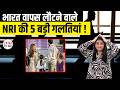 NRI's Returning to India? 5 Huge Tax Mistakes NRIs Make! | RNOR Status & Foreign Asset Rules 2026