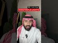 الاعتراض على المخالفات 