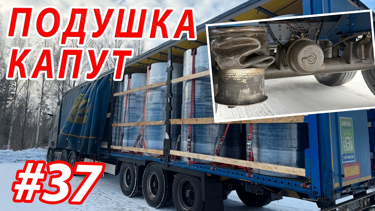 #37. Подушка капут