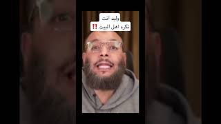 وليد انت تكره اهل البيت 