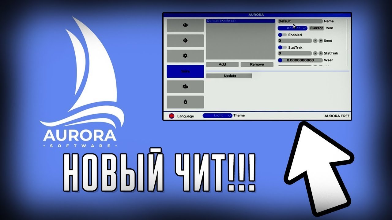 Чит инжектор это