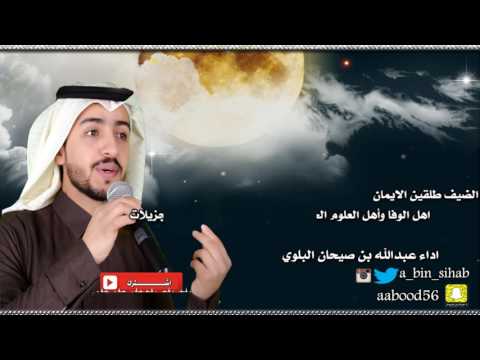 شيلة تستاهل التكريم منيف منقره حفل تكريم منيف كلمات صالح عناد العرادي اداء عبدالله صيحان البلوي 