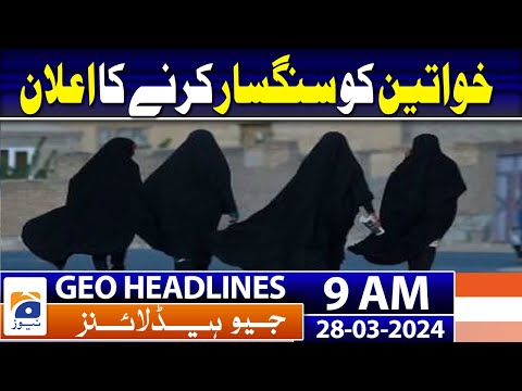 Geo Headlines 9 AM 