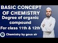 Degree of organic compound || Basic concept of chemistry || for class 11th & 12th