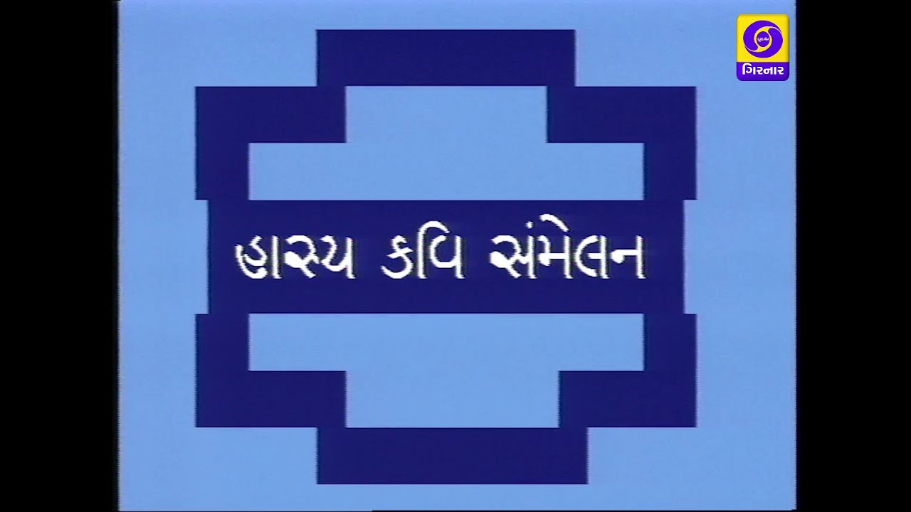 HASYA KAVI SAMELAN