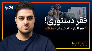 فقر با مغز ما چه می‌کند؟