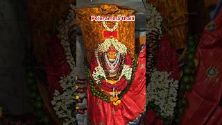poleramma thalli...🫠🔱 | please subscribe | #polerammathalli #temple #ytshorts #shorts #vlogs