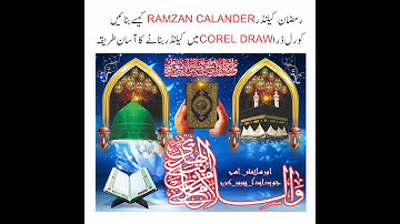 How to make Ramadan Calendar in Corel Draw  2020|Ramadan Calendar|Islamic Calendar