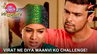 Ek Hazaaron Mein Meri Behna Hai | एक हज़ारों में मेरी बहना है | Virat ne diya Maanvi ko challenge!