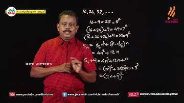 KITE VICTERS STD 10 Mathematics Class 17 (First Bell-ഫസ്റ്റ് ബെല്‍)