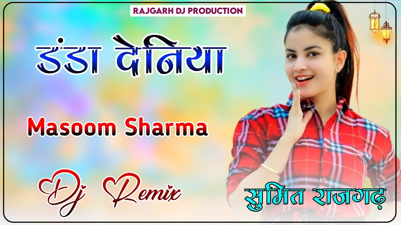 Danda Deniya Masoom Sharma New Haryanavi Song Mukesh Jaji 3D Brazil Bass Sumit Digwal Rajgarh