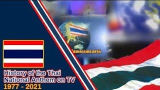 Thai national anthem on TV / รวมเพลงชาติไทยบนโทรทัศน์ ( 1977-Present )