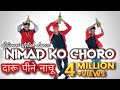 nimad ko choro me to daaru peen//निमाड़ को छोरो में तो दारू chanchuunayak choreographer