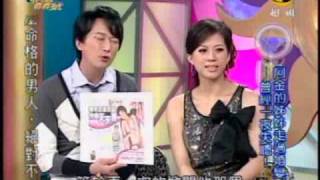 命運好好玩:中秋節來轉運(6/7) 20090929