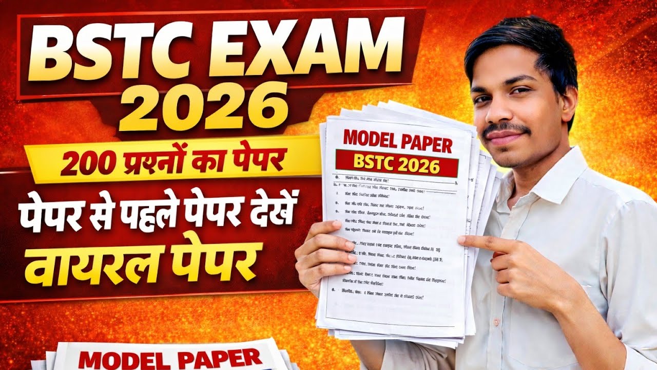 Bstc live Classes 2026 |Bstc 2026 Online Classes |Bstc Live Classes 2026 |Bstc Model Pepar 2026