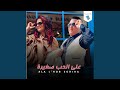 غير الواهم