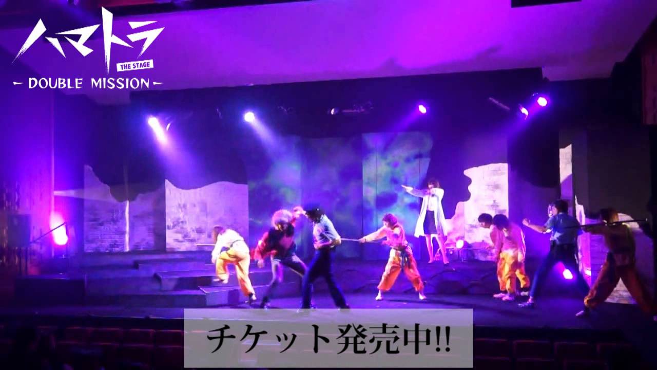 舞台 ハマトラ The Stage Double Mission ダイジェスト動画 Youtube