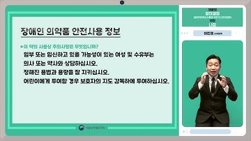 [장애인 의약품 안전사용] 알마겔정