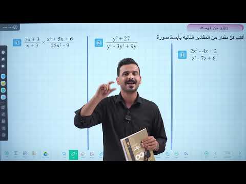 رياضيات الثالث المتوسط حل تمارين تاكد من فهمك صفحة 51 او صفحة 47 محاضرة 13 تصوير منهاج 2026