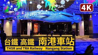 Taipei Nangang Station 高鐵台鐵南港車站 與 CITYLINK 南港店（THSR and TRA Railway）（#台湾鉄道 #南港駅）【4K】／#Taiwan #台灣 #台湾